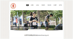 Desktop Screenshot of brsa.org.cn
